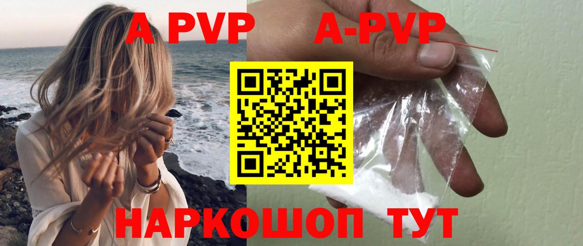 Дзержинск  Alpha PVP СК  Вход с VPN  закладка  Alpha-PVP СК  A-PVP 