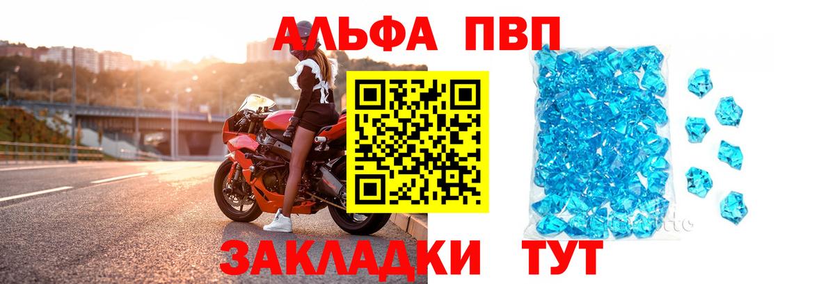 Alfa_PVP Соль Дзержинск