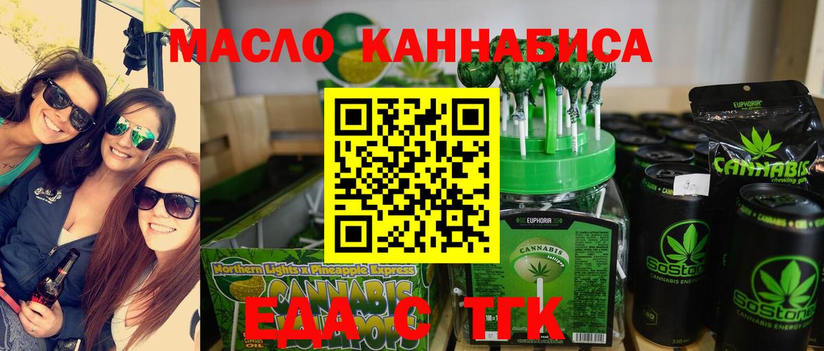 Canna-Cookies марихуана  Вход с VPN  Дзержинск 