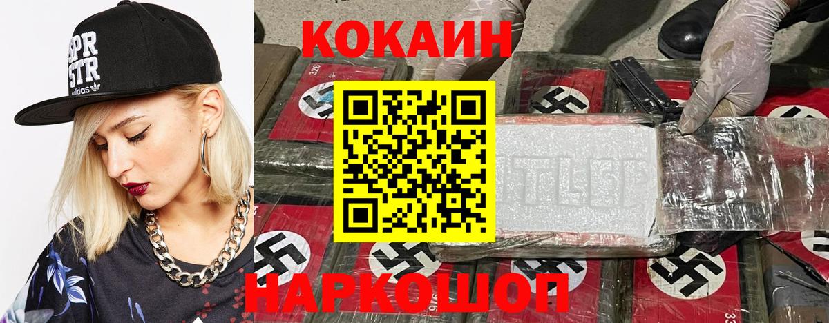 Дзержинск  Кокаин VHQ  хочу наркоту  Вход с VPN 
