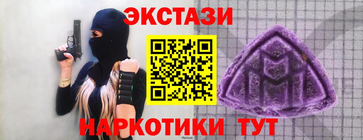 Ecstasy 250 мг Дзержинск