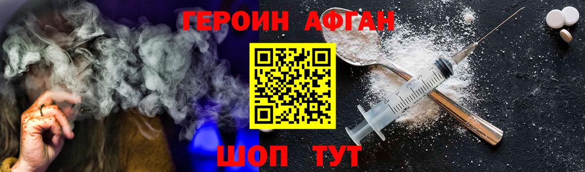 Дзержинск  ГЕРОИН герыч  Вход с VPN 