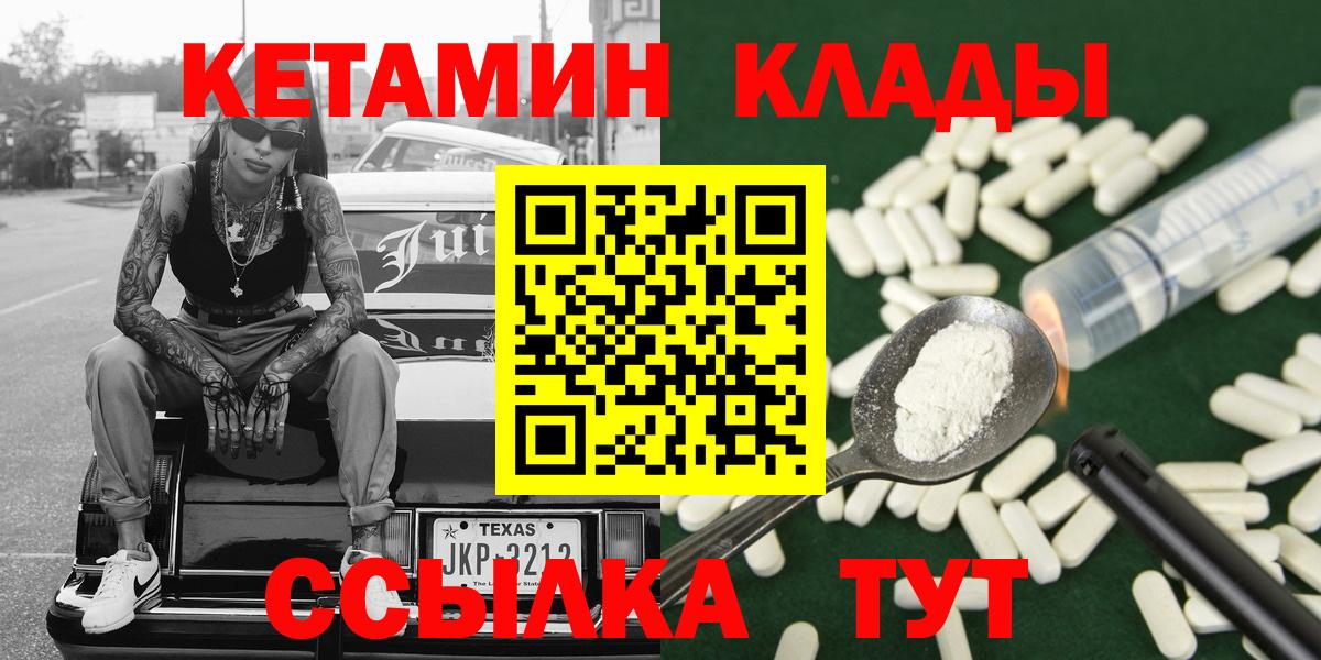 Кетамин VHQ Дзержинск