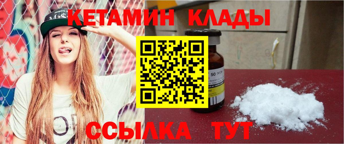 дарк нет телеграм  КЕТАМИН ketamine  Вход с VPN  Дзержинск  Кетамин ketamine 
