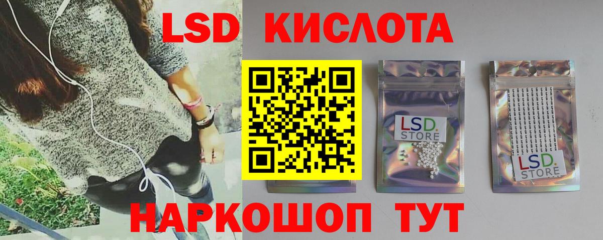 LSD-25 экстази кислота Дзержинск