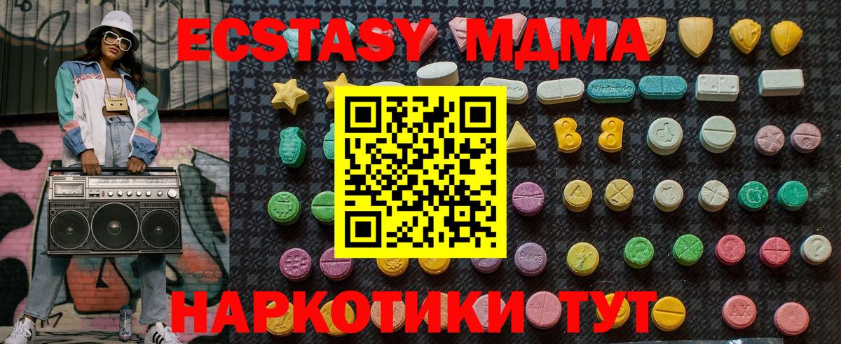 MDMA молли Дзержинск
