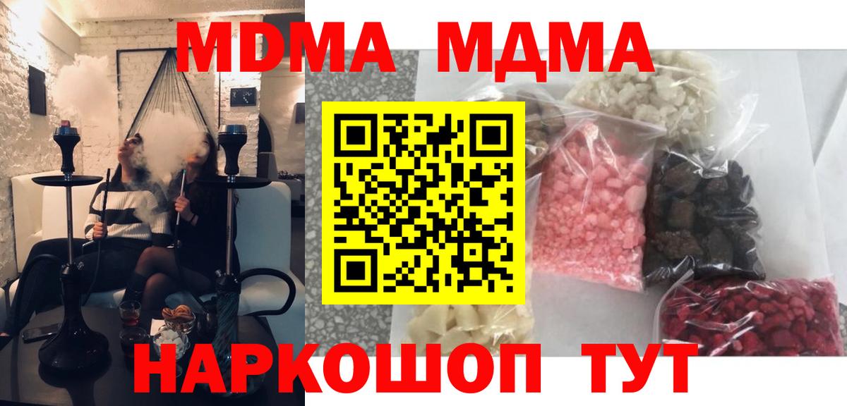 МДМА молли  МДМА молли  Дзержинск  Вход с VPN 