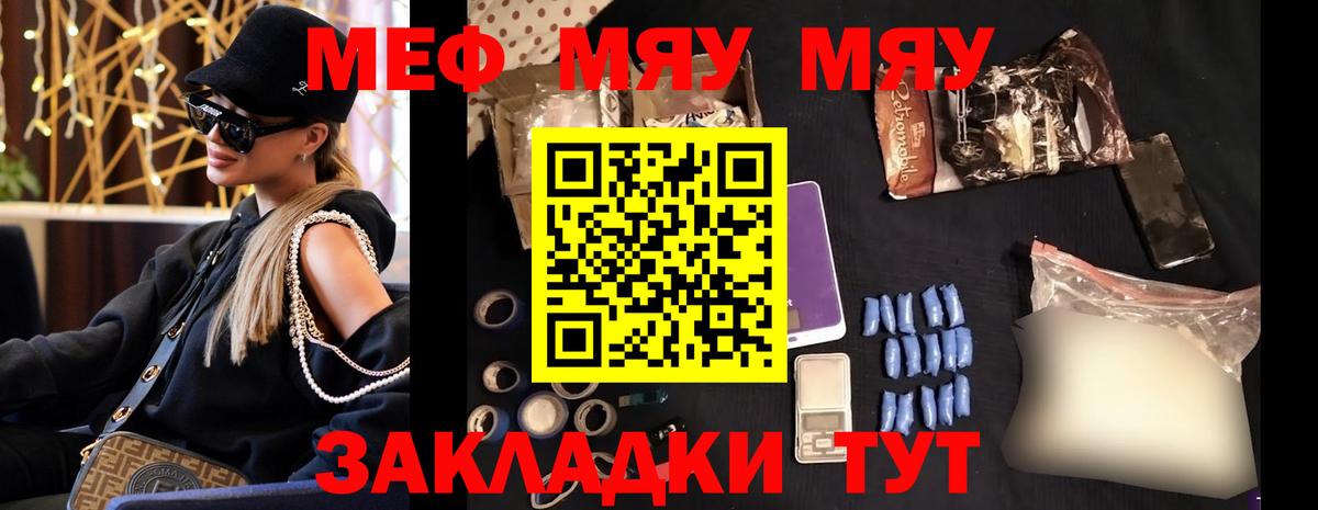 Меф мука Дзержинск