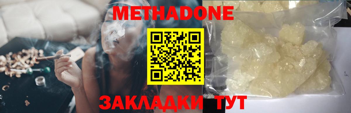 Дзержинск  МЕТАДОН methadone  МЕТАДОН VHQ  blacksprut зеркало  Вход с VPN 