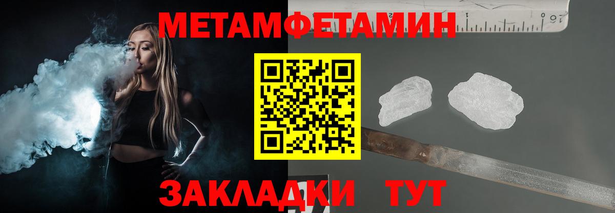 Дзержинск  Первитин пудра  Вход с VPN 