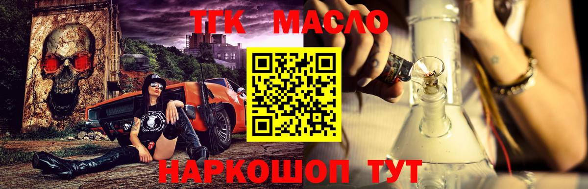 Дистиллят ТГК жижа Дзержинск