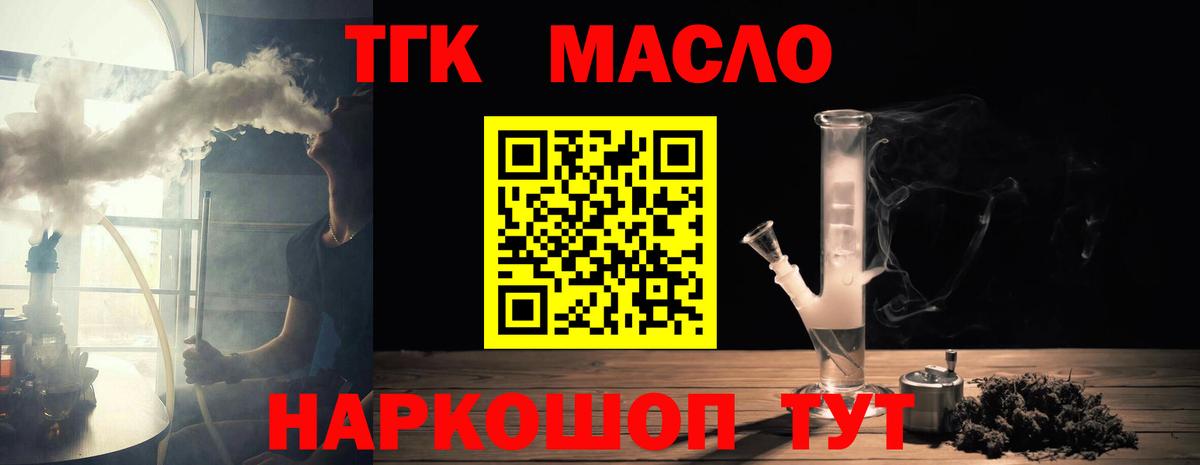 Дистиллят ТГК Wax  Дистиллят ТГК жижа  Дзержинск  Вход с VPN 